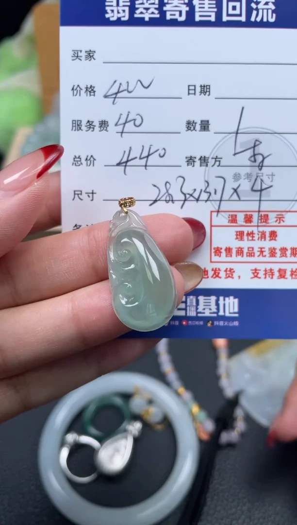 颈饰18K金镶嵌翡翠10152250