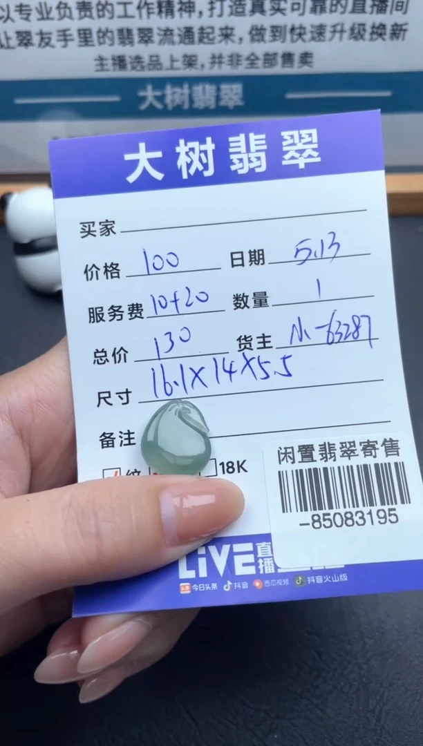 翡翠裸石未镶嵌挂件多人-85083195