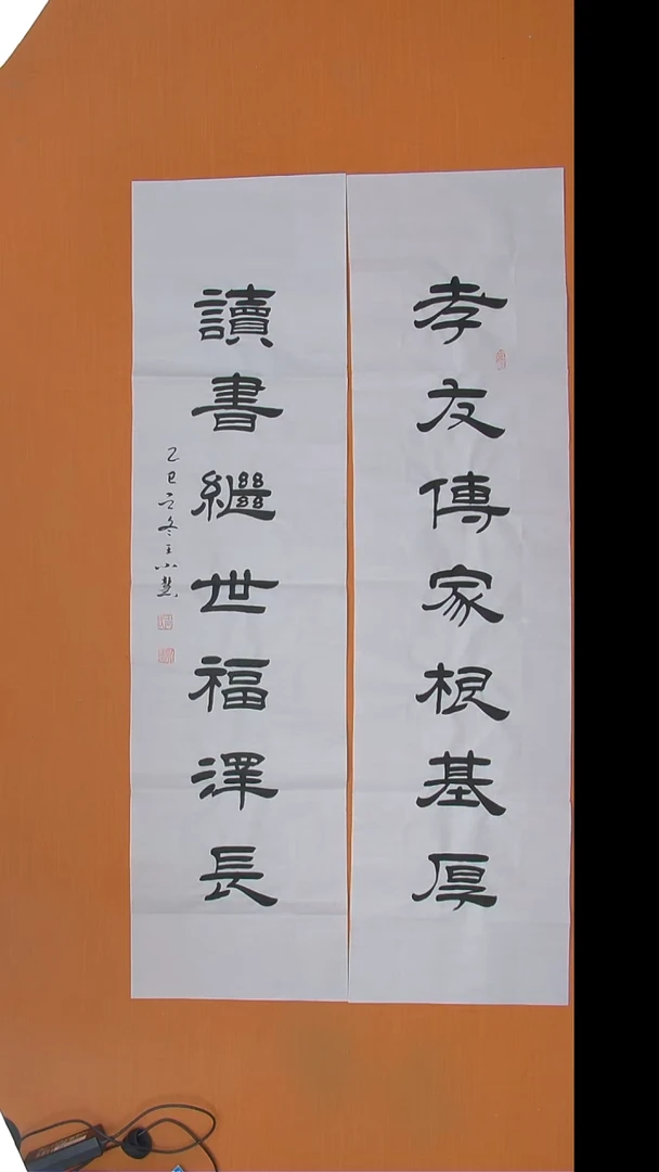 书法王老师书法陕西西安138*34