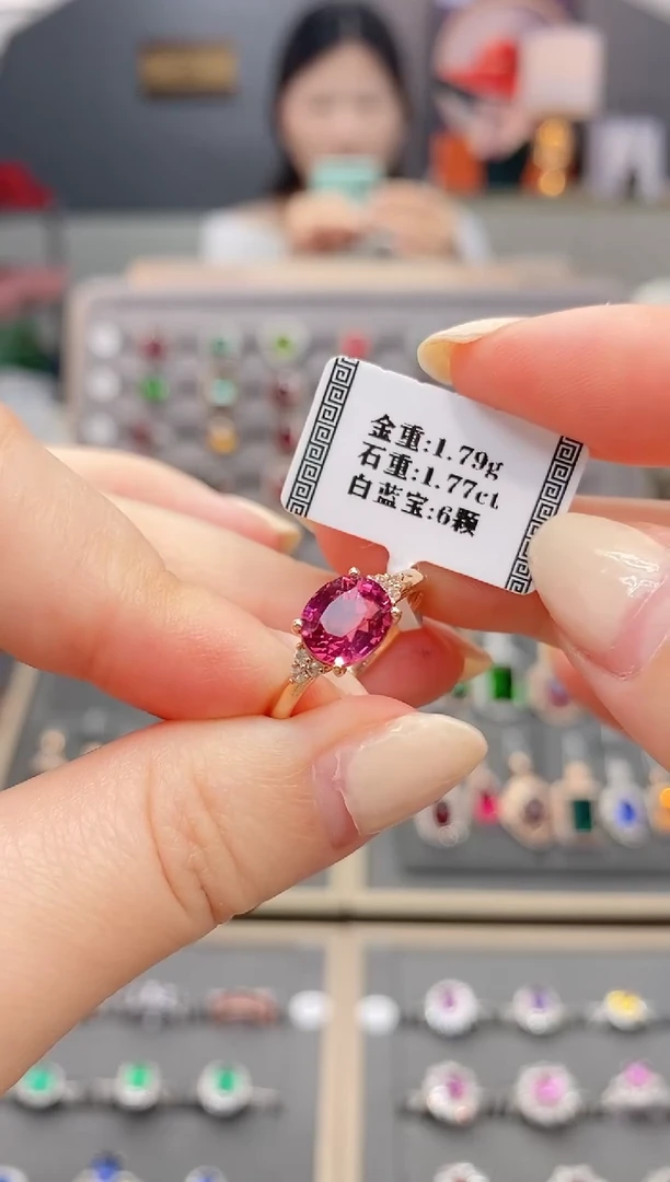 碧玺戒指18K金镶嵌1.77