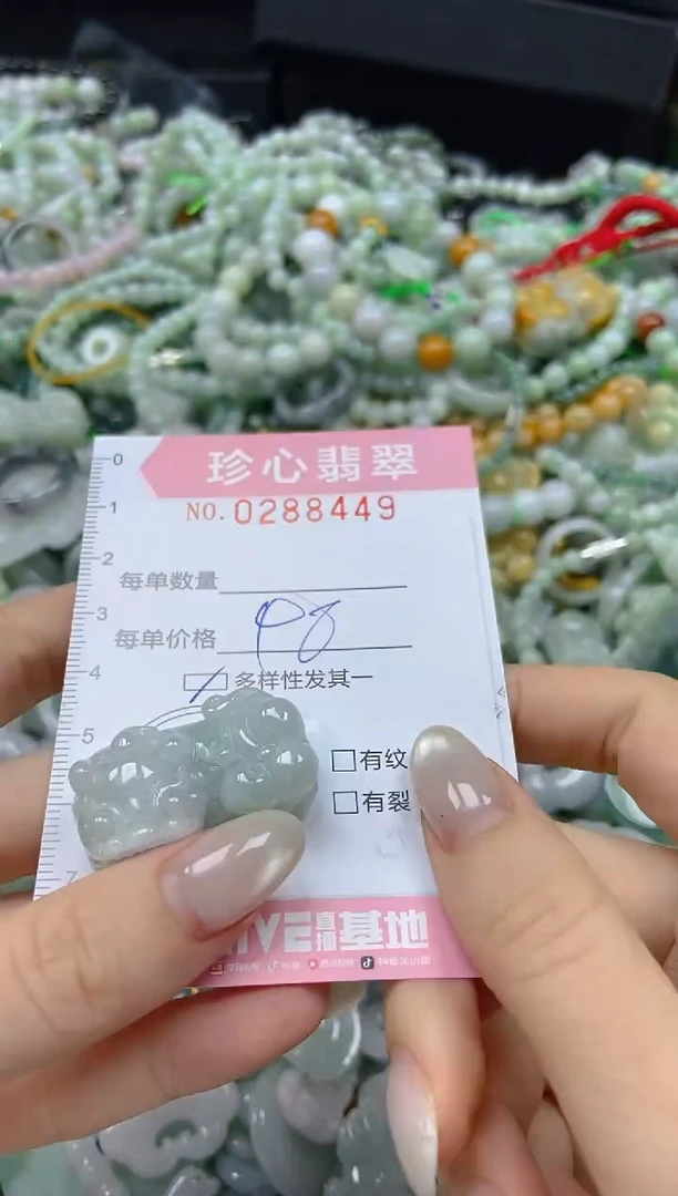 翡翠未镶嵌颈饰闪购0288449多样性发其一