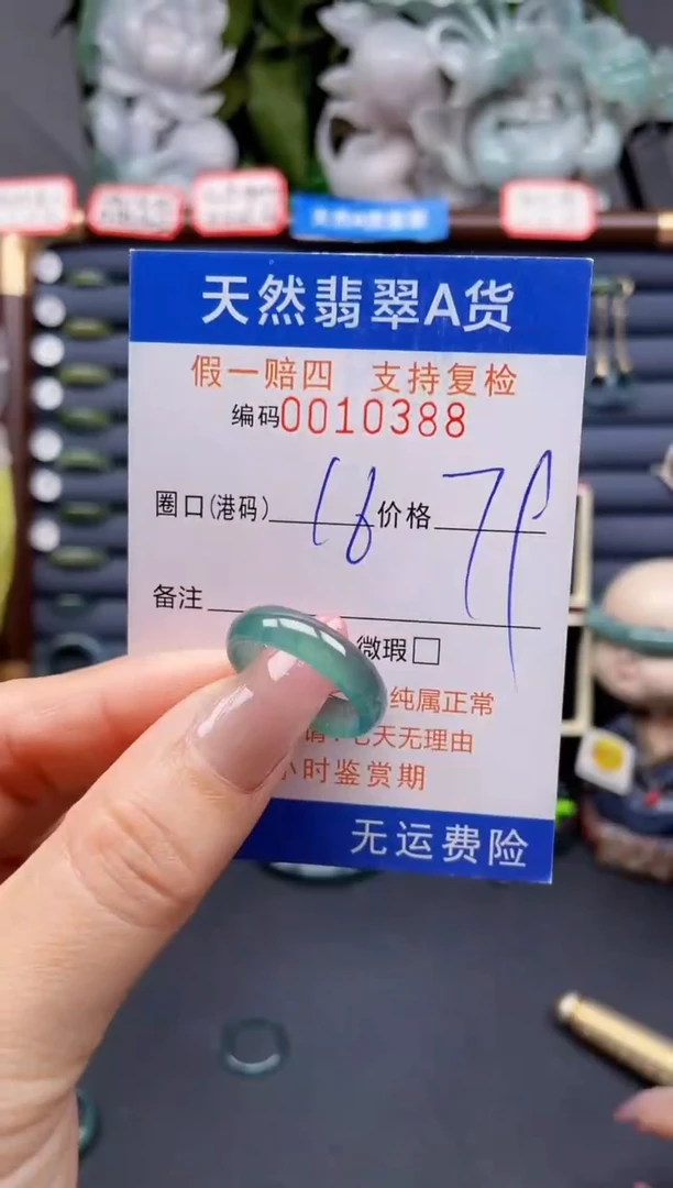 翡翠戒指未镶嵌16*10388