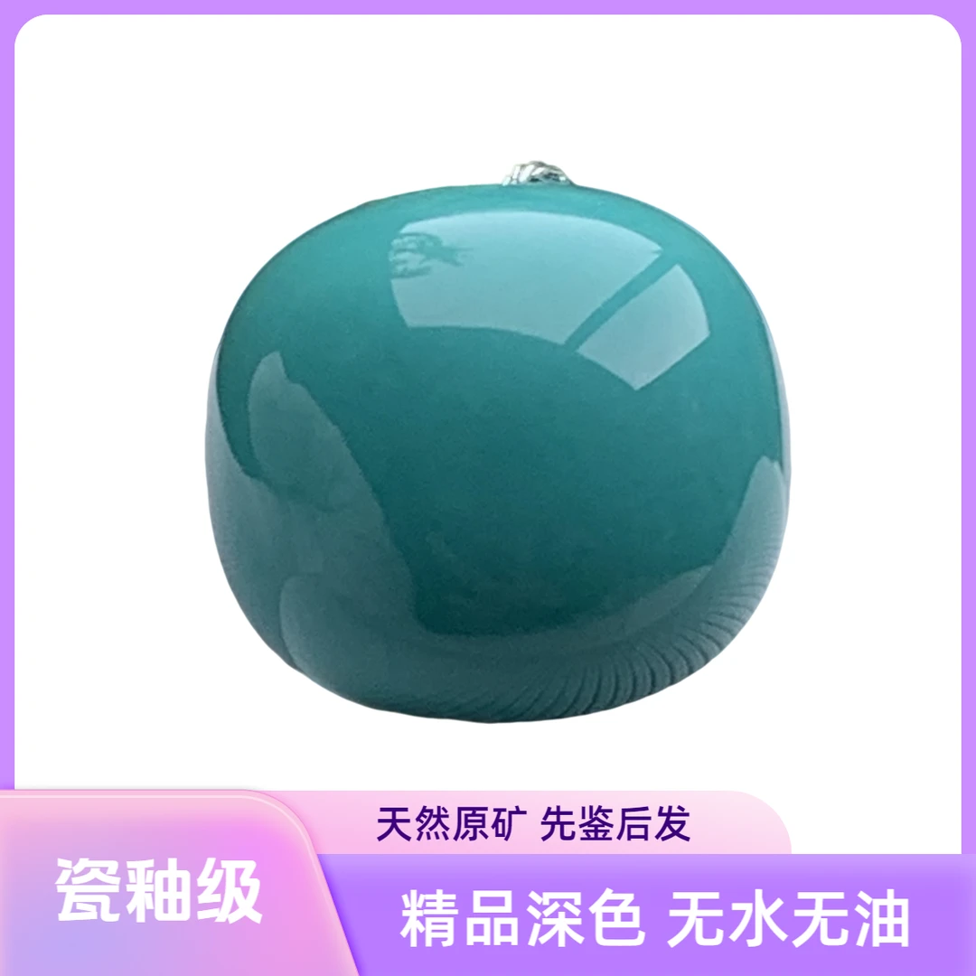 【先鉴后发】天然原矿瓷釉级绿松石单珠老型深色蓝绿色系#SID1980