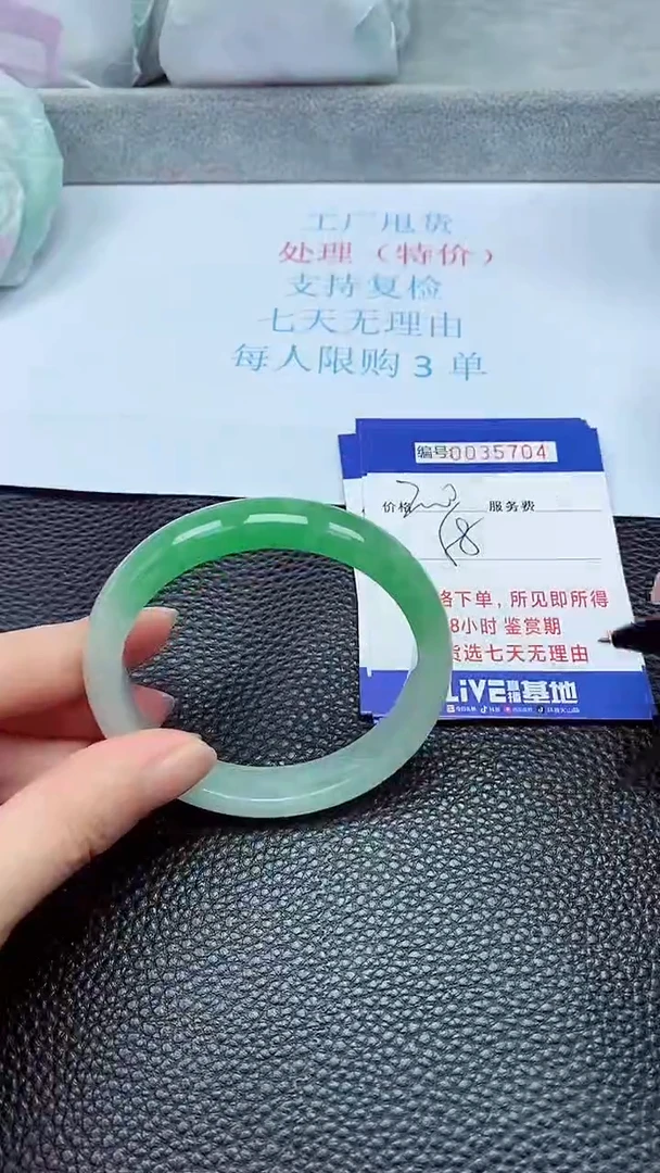 拍下以实物为准35704