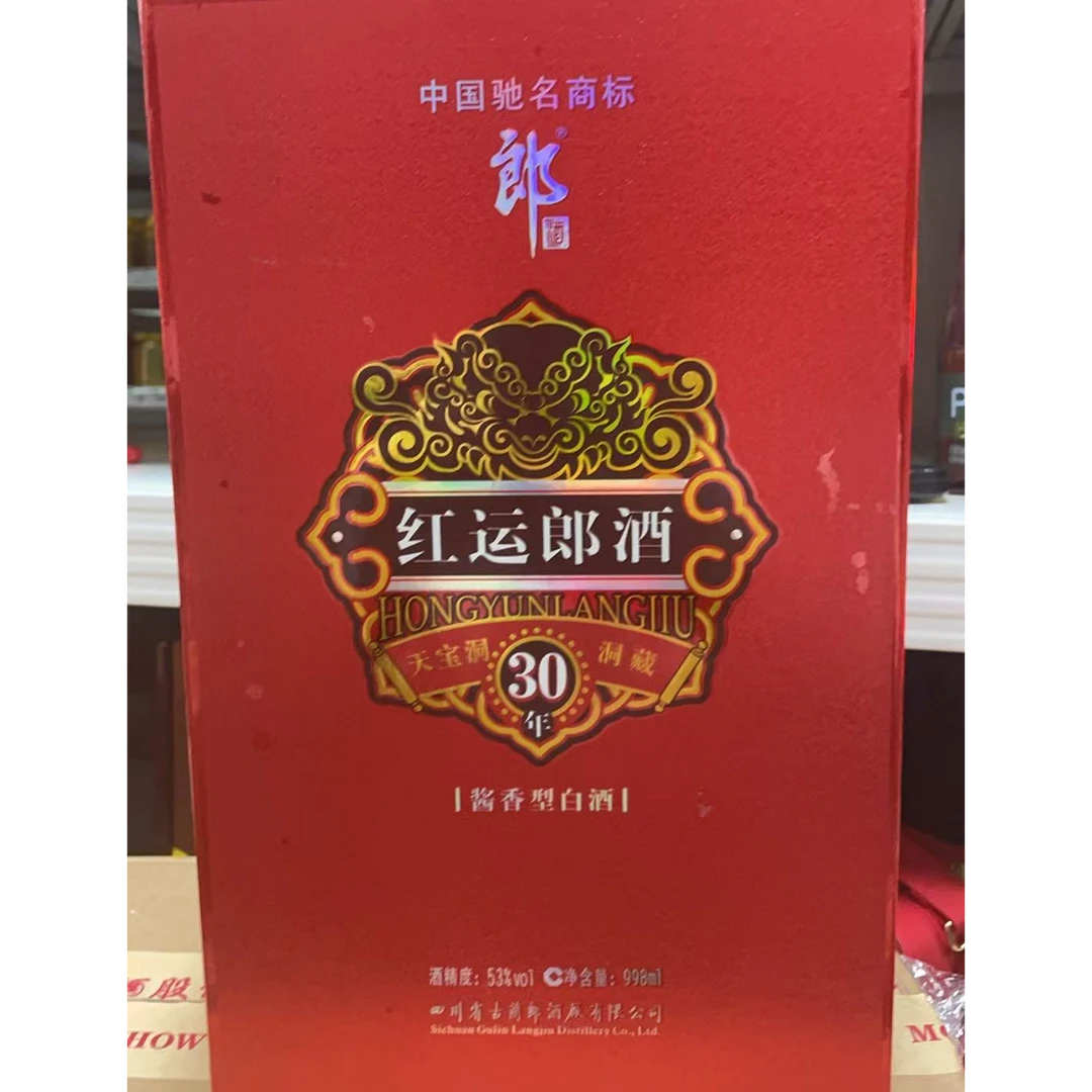 郎酒 2008年红运郎酒53°998ml