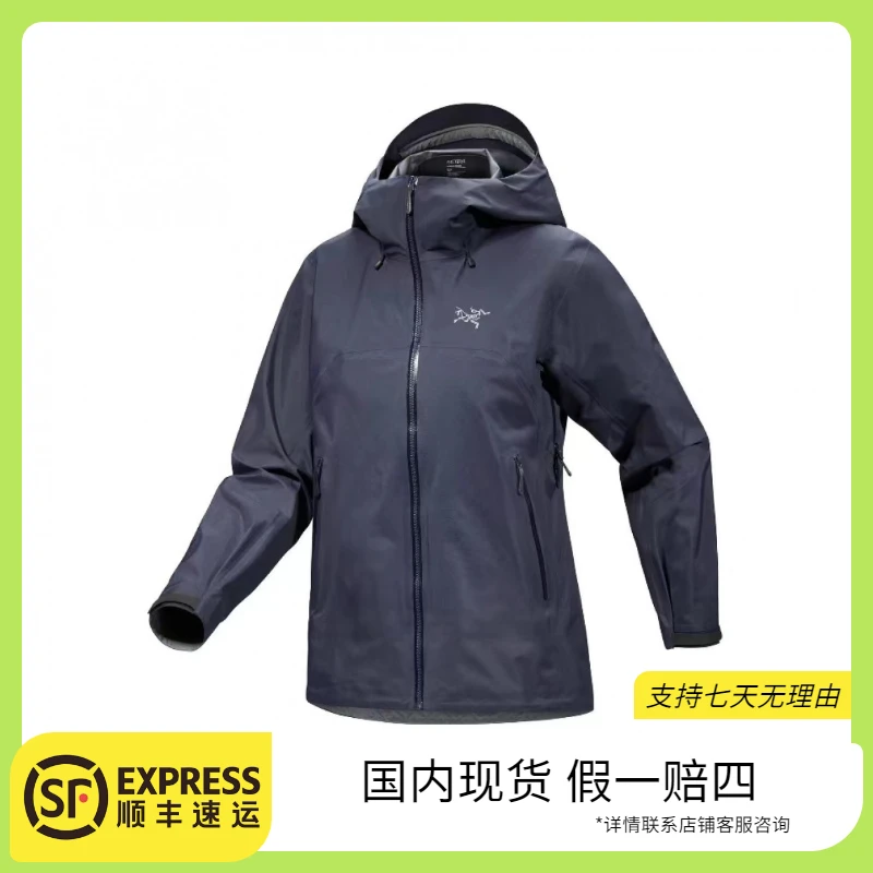 ARC'TERYX/始祖鸟 < Beta Lightweight Jacket女款连帽硬壳冲锋衣