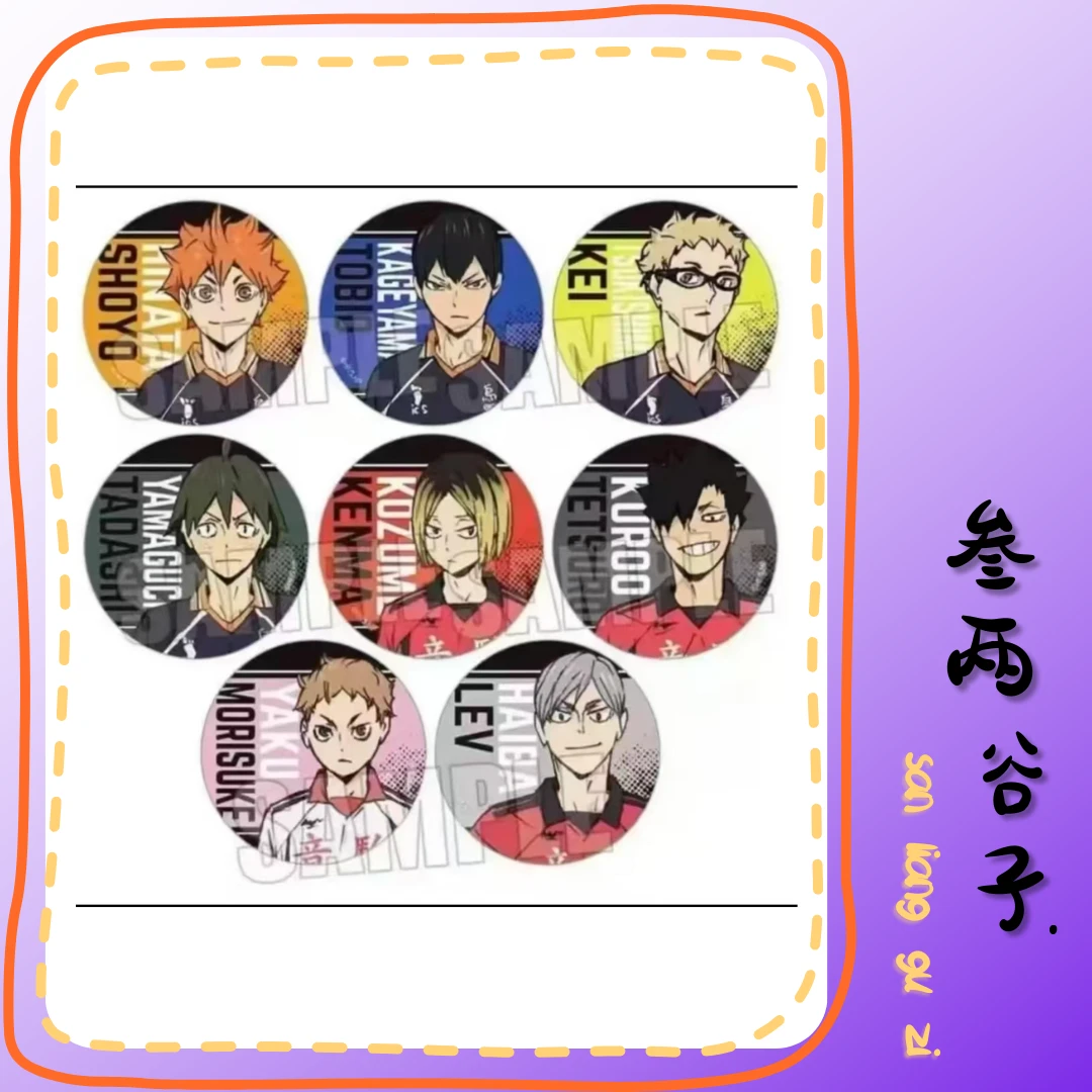 排球少年  黑线条吧唧 日谷 【默认代拆】