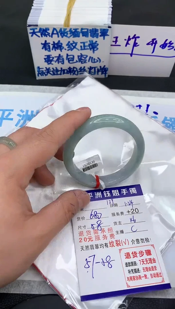 【闪购商品】翡翠手镯未镶嵌11111111