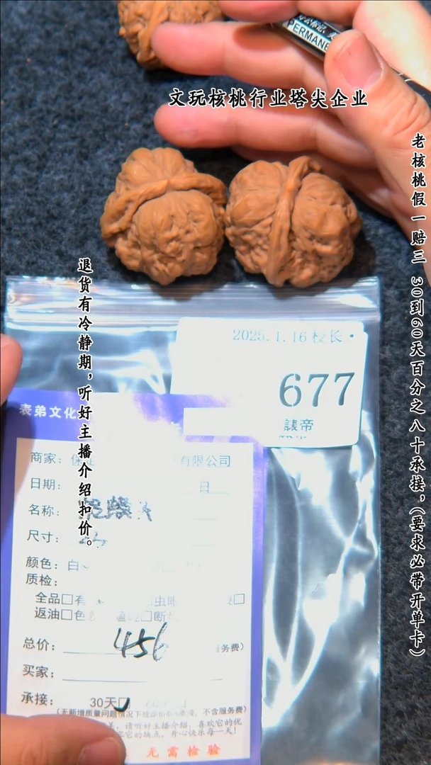 【闪购商品】文玩核桃把件677蛤蟆头