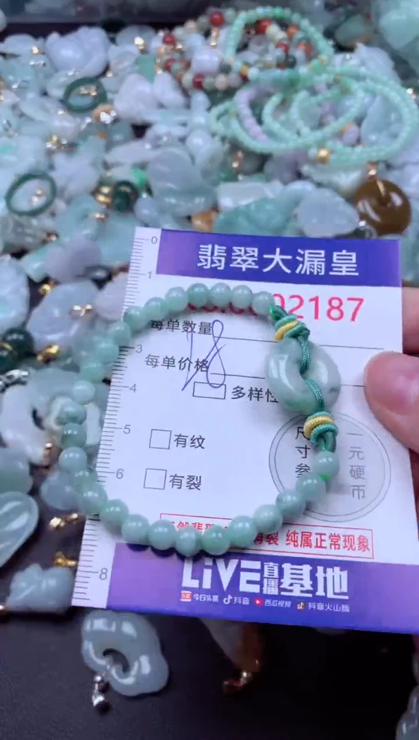 吊坠(不含链)未镶嵌翡翠2187