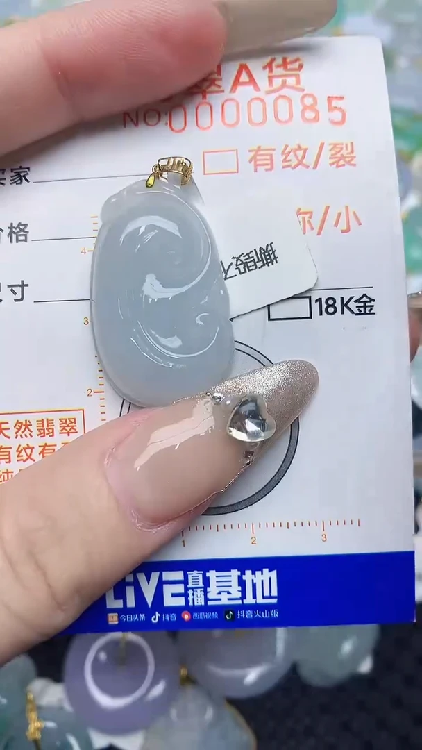 【闪购商品】翡翠颈饰18K金镶嵌876987879879