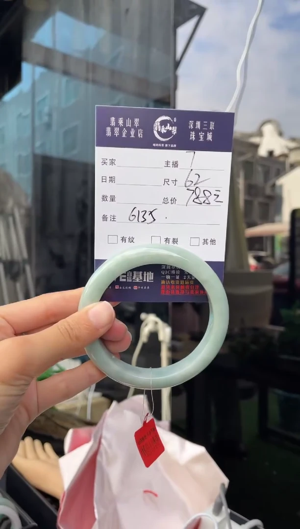 未镶嵌手镯翡翠Q 62正圈 6135