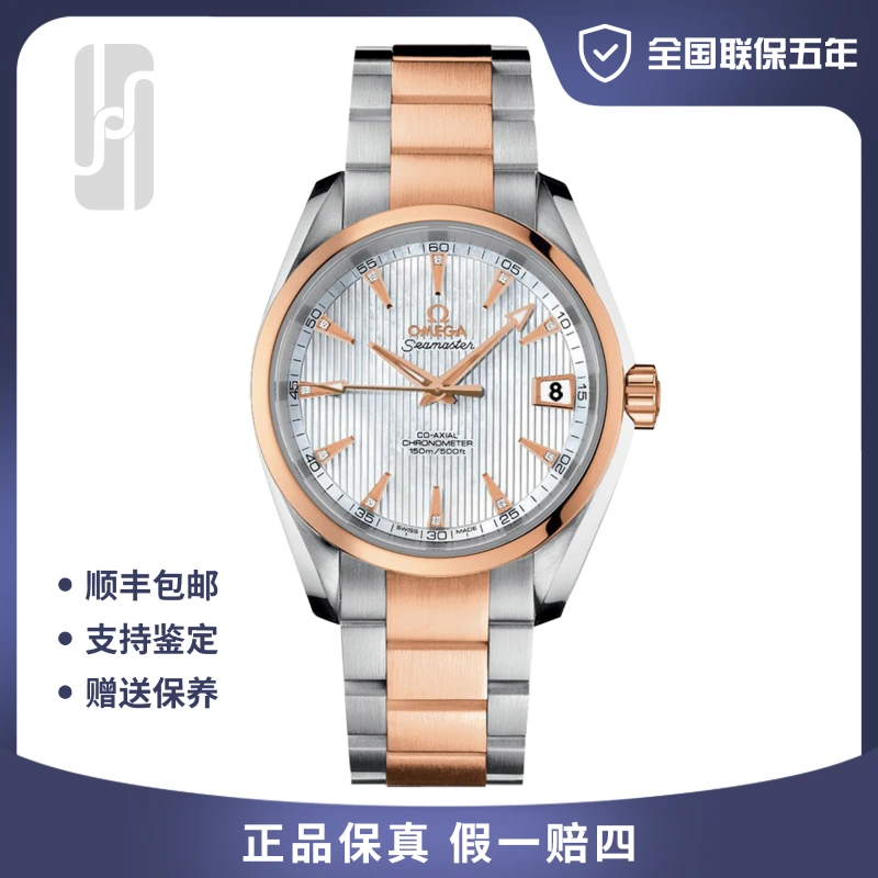 99新 Omega/欧米茄 海马150贝母盘/39mm/单表/公价73200/男士腕表