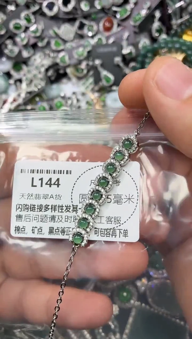翡翠未镶嵌颈饰L144手链
