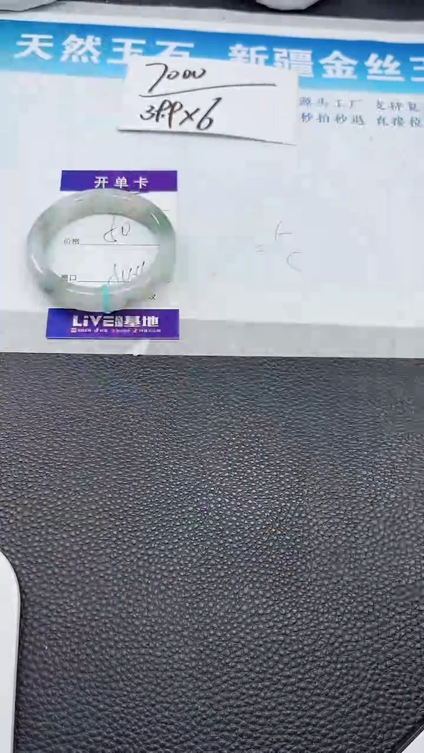 【闪购商品】石英质玉手镯未镶嵌235