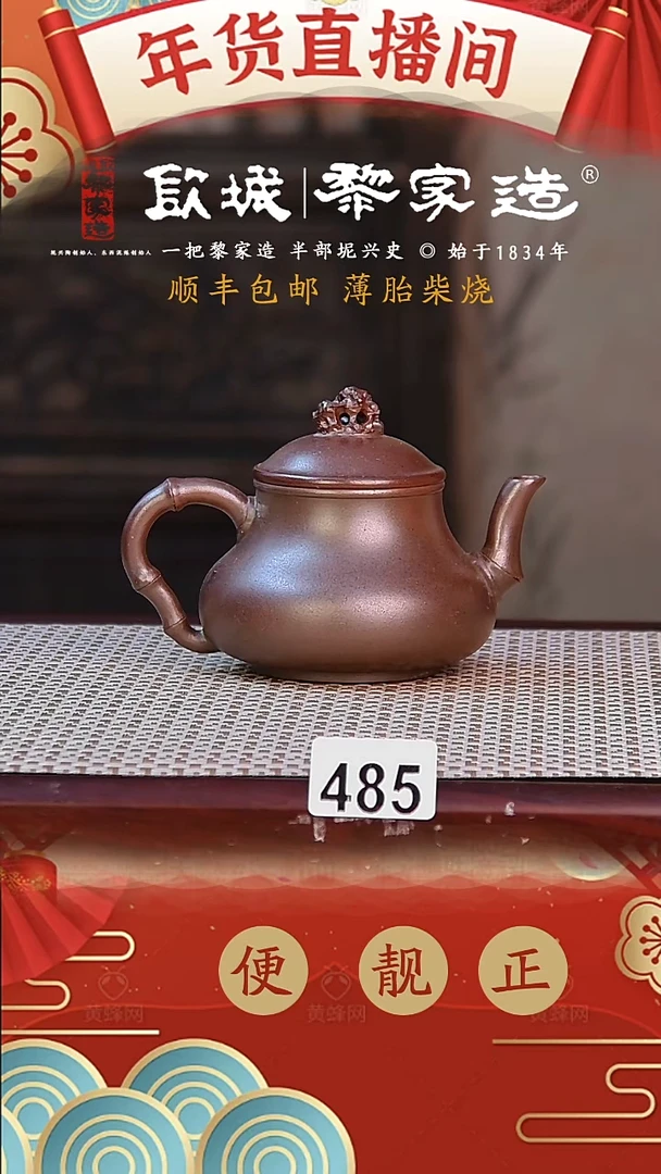 【闪购商品】485温志乐球孔柴烧无证盒