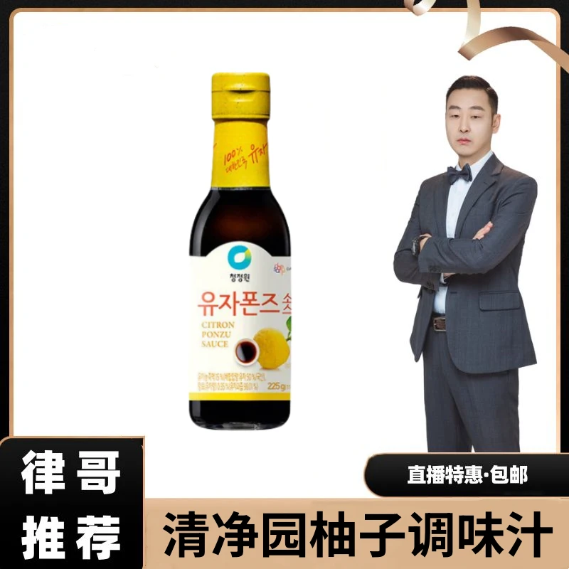 【律哥推荐】韩国进口清净园柚子调味汁225g