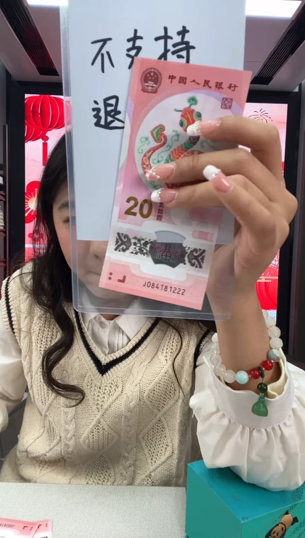 【闪购商品】塑料蛇钞一张084181222
