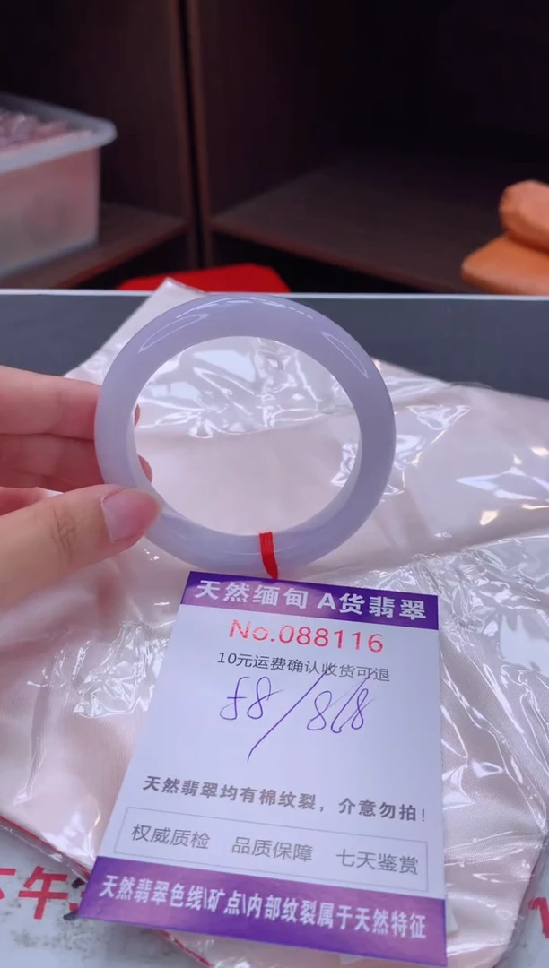 未镶嵌手镯翡翠有纹，完美者勿拍