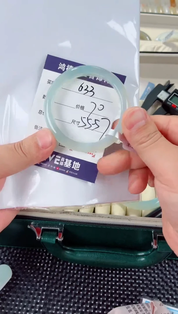 石英质玉手镯未镶嵌633