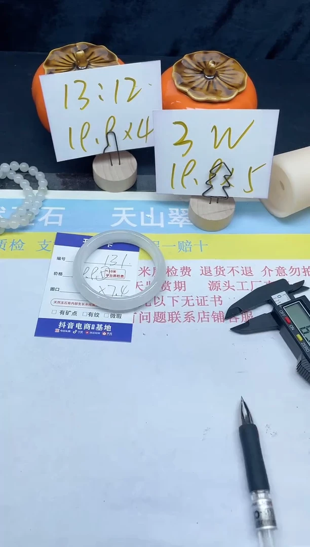 【闪购商品】石英质玉手镯未镶嵌131-57.4
