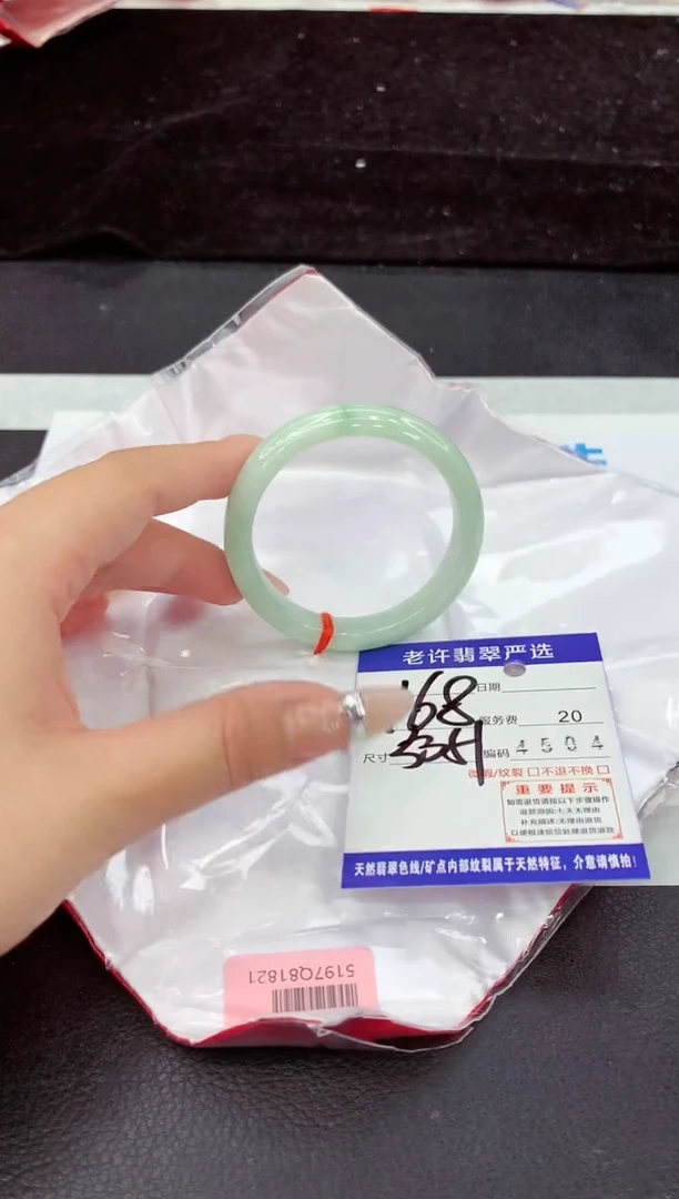 未镶嵌手镯翡翠1
