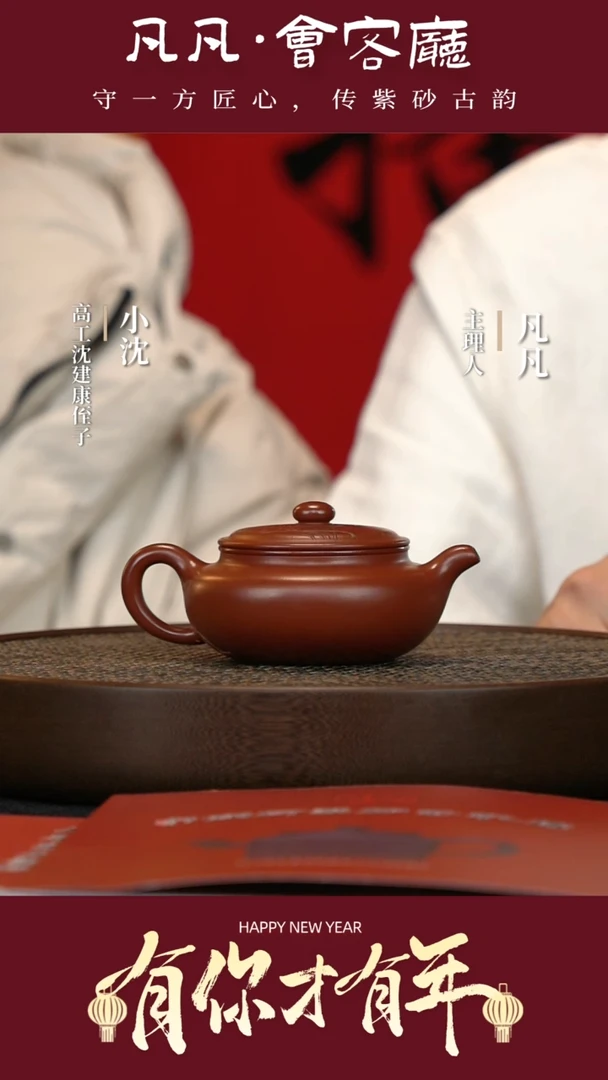 【闪购商品】紫砂茶壶DL249沈建康扁腹红泥220cc