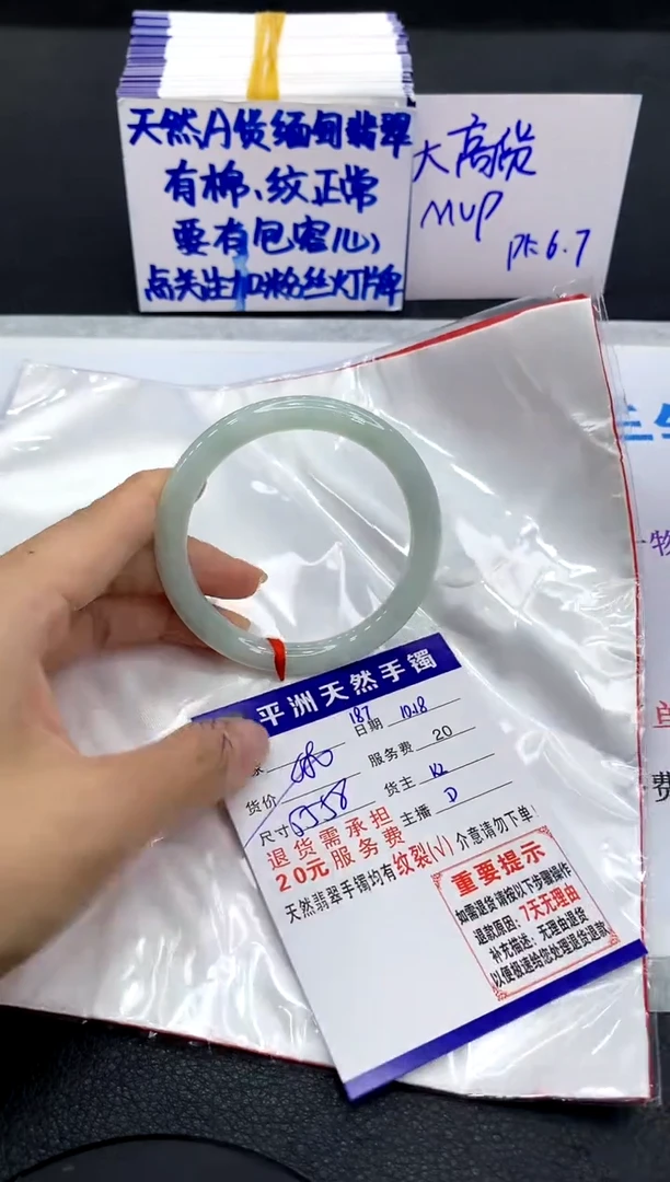 未镶嵌手镯翡翠11111111