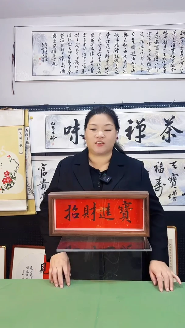 书法王珍书画10*23