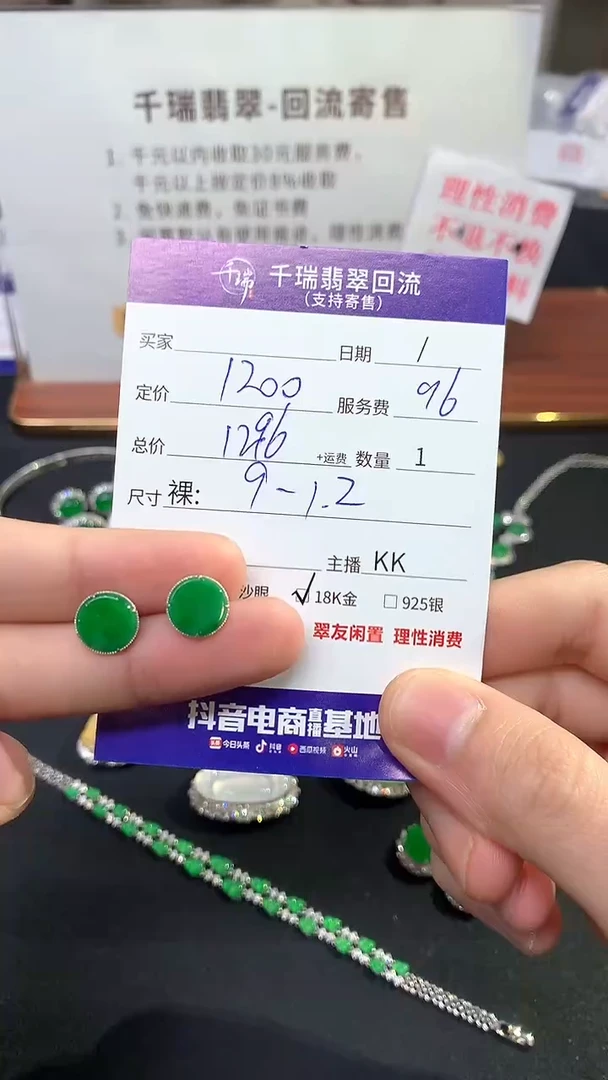 【闪购商品】翡翠耳饰18K金镶嵌耳饰回流不退不换|1296+0