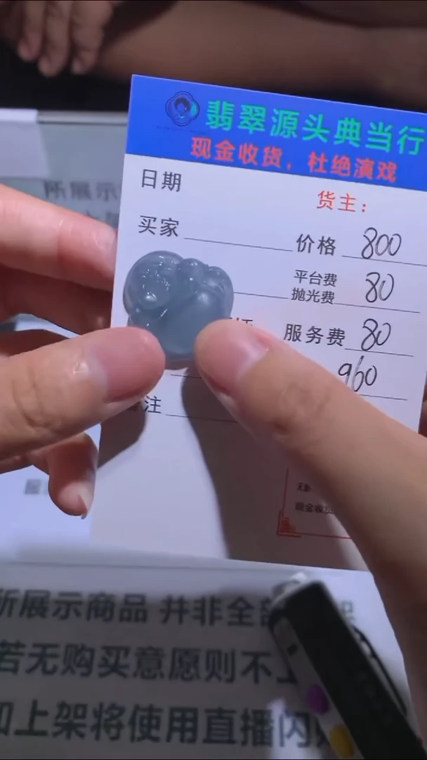 未镶嵌定制翡翠D***姐-毛货-不退不换-多样性发货-