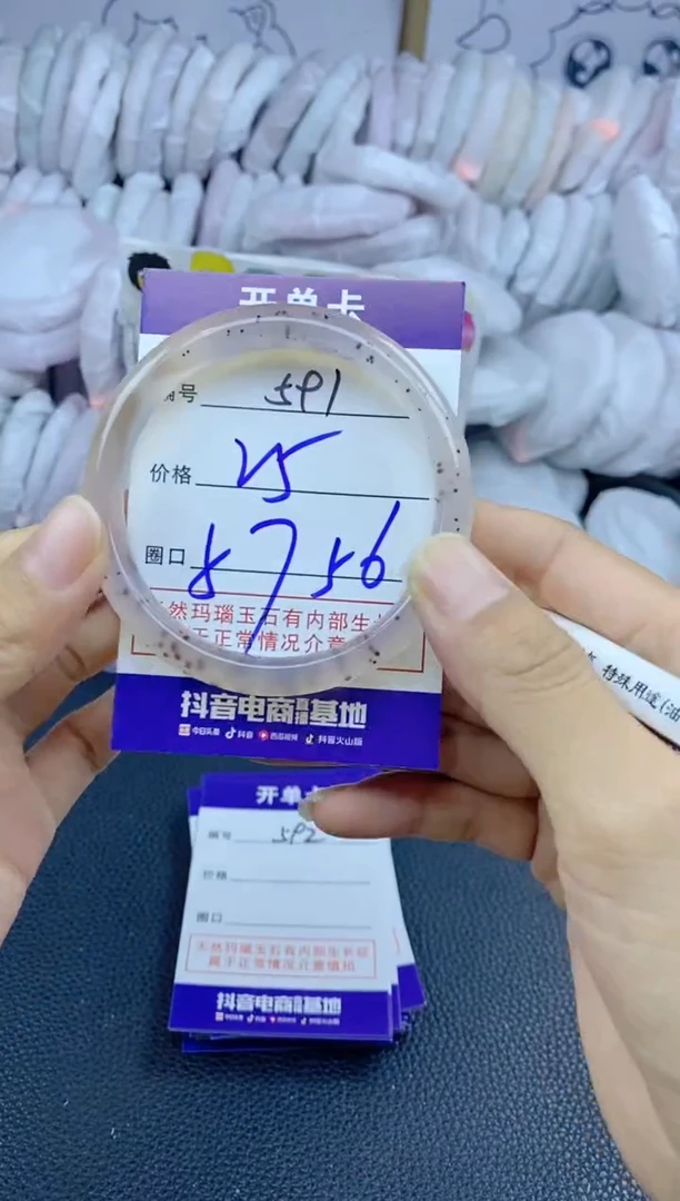 手镯玛瑙/玉髓未镶嵌591