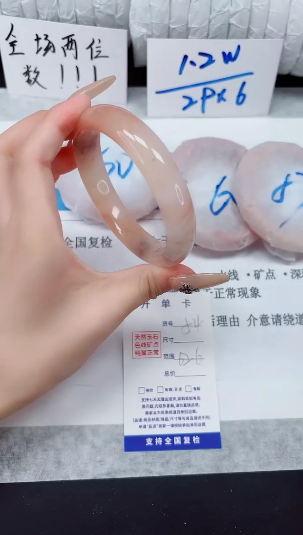 未镶嵌手镯石英质玉54-60桃