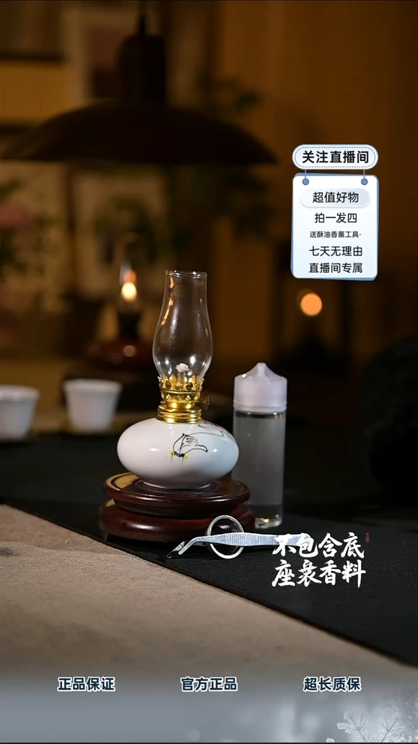 景德镇陶瓷香薰灯摆件