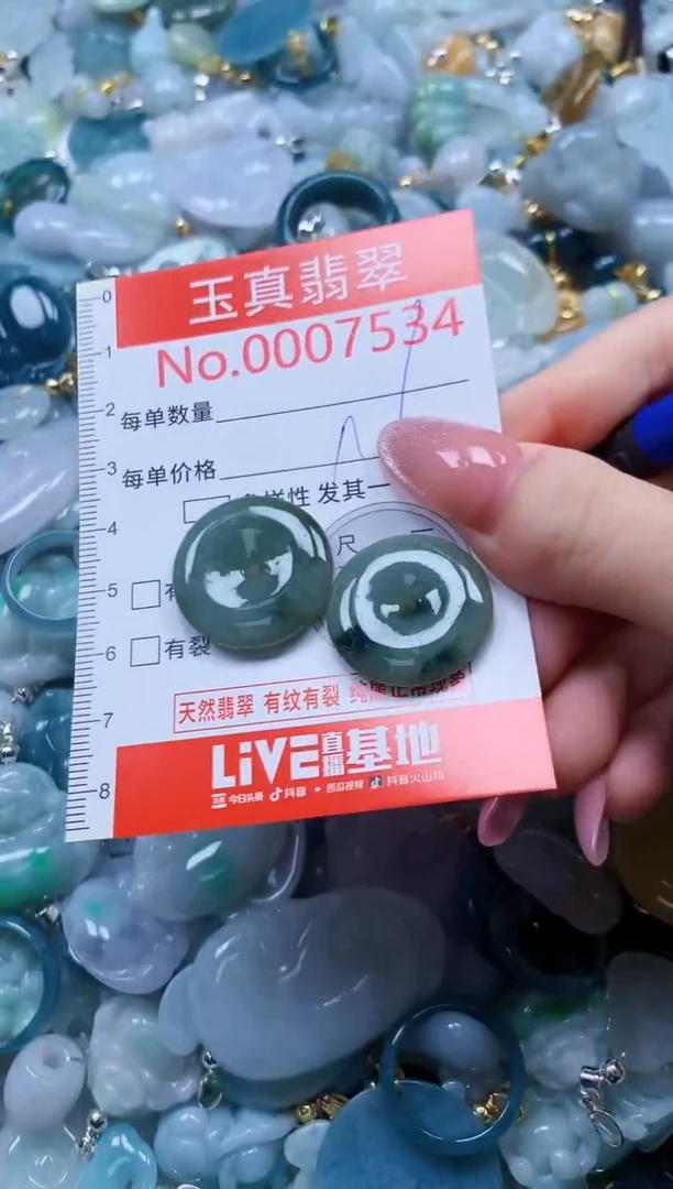 翡翠未镶嵌吊坠(不含链)7534