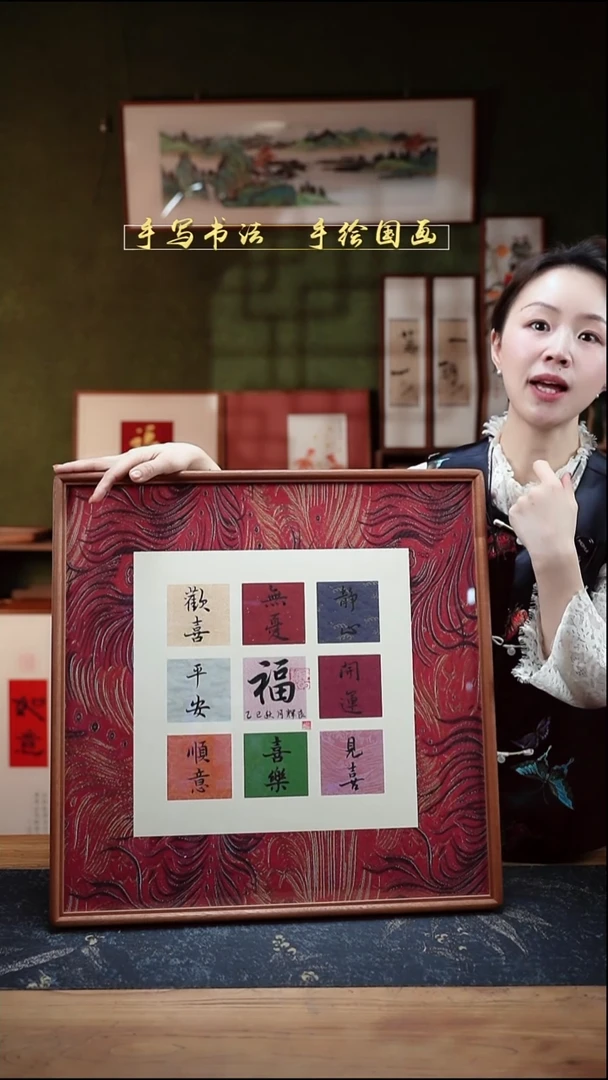 书法S52大版吉言九宫格 实木52×52cm