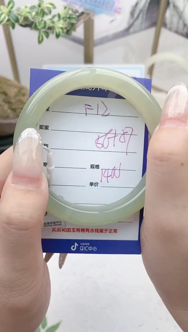 【闪购商品】和田玉手镯未镶嵌F12微色差