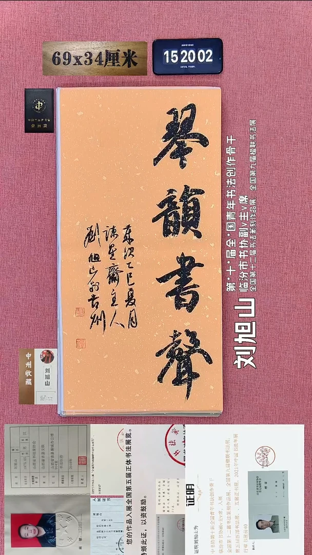 书法220    刘老师书法作品