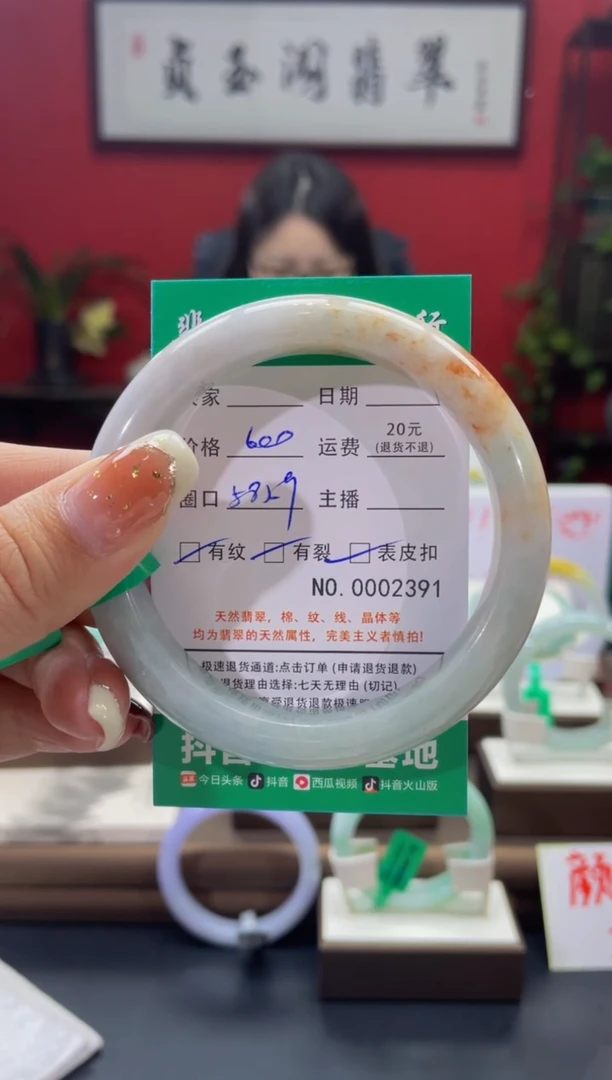 【闪购商品】翡翠手镯未镶嵌2391******