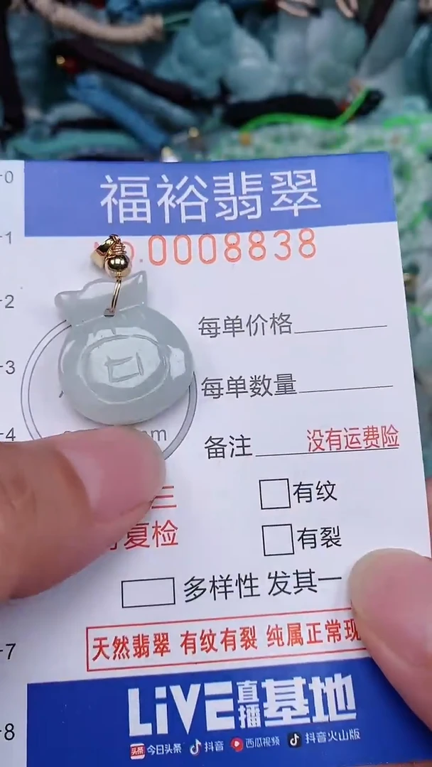 翡翠未镶嵌颈饰...0008838