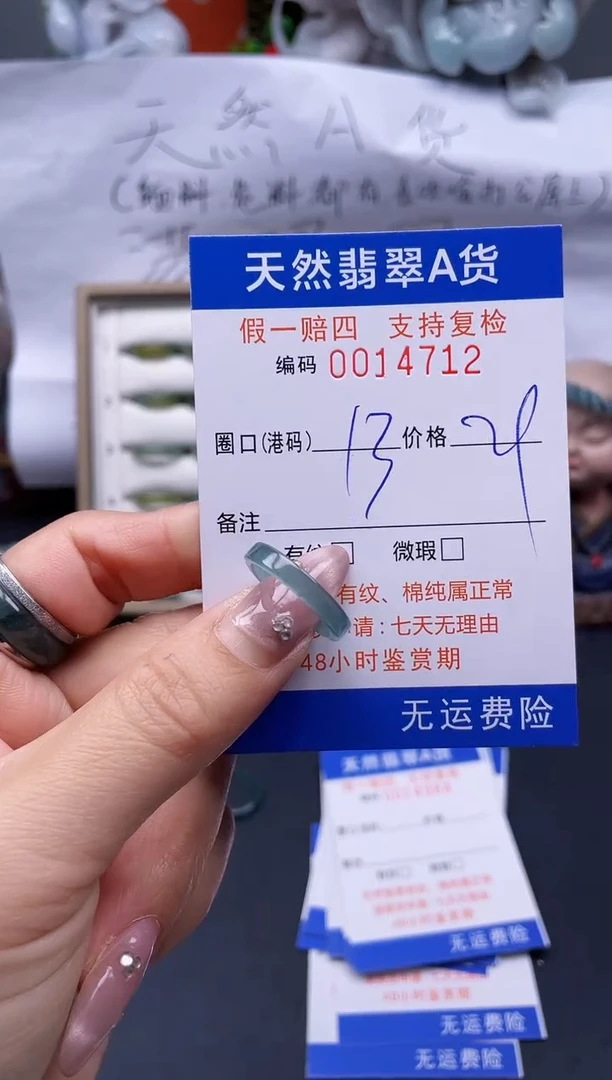 【闪购商品】翡翠戒指未镶嵌13*14712..