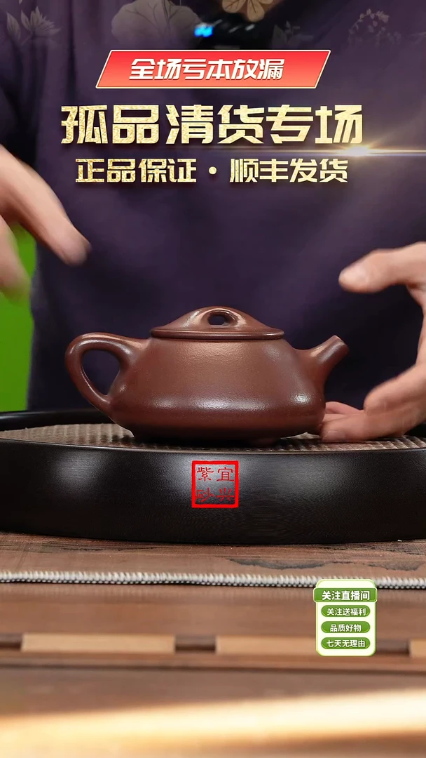 【闪购商品】紫砂茶壶《清》宜兴紫砂壶