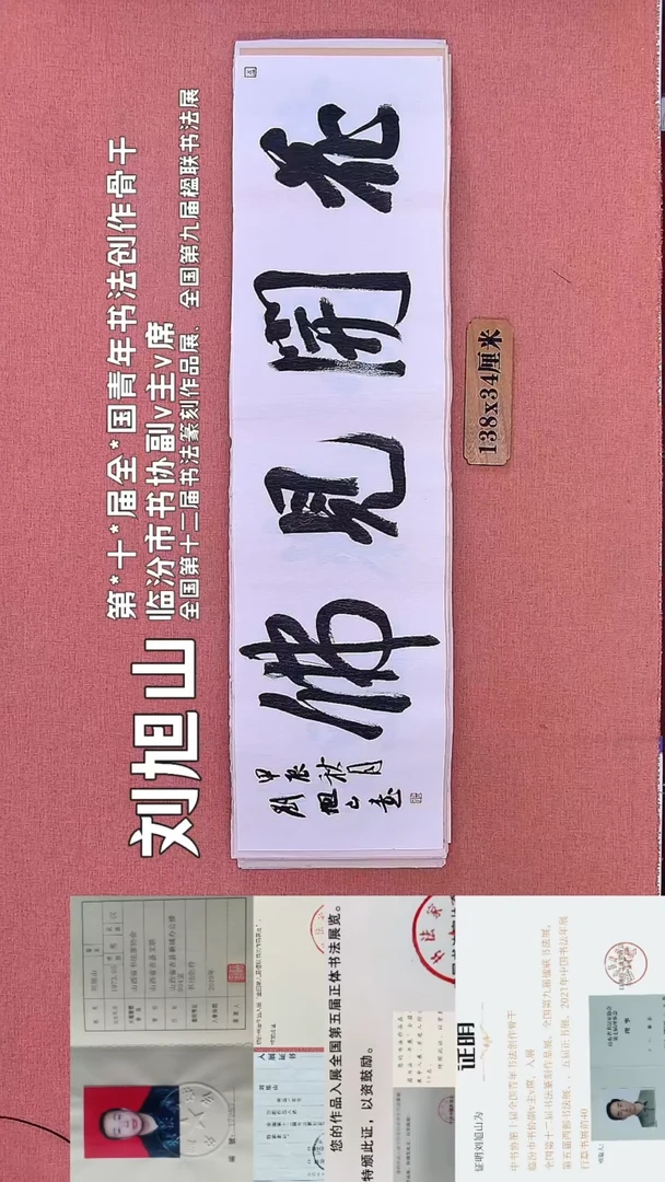 书法50         刘老师书法作品