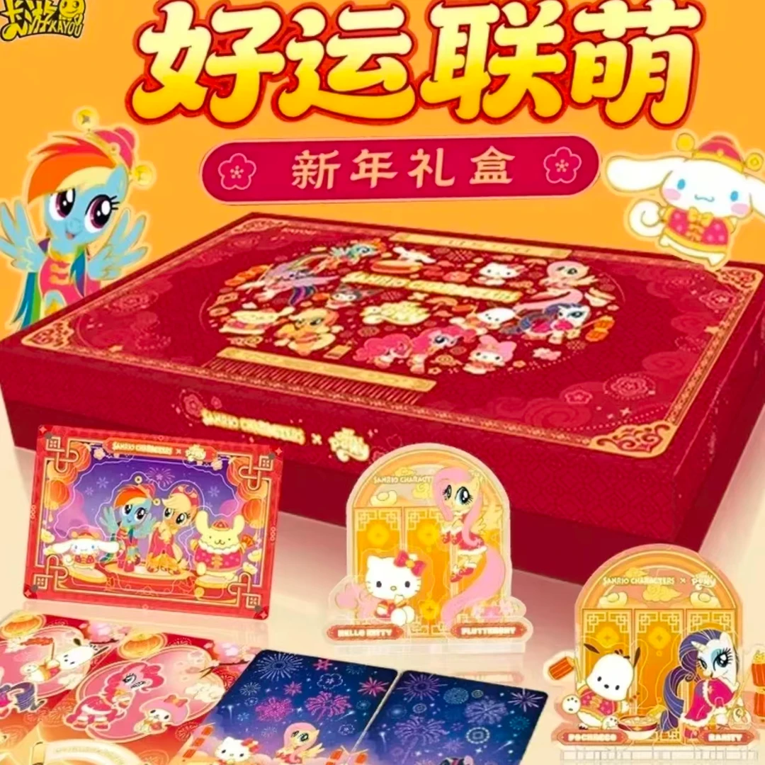 【七夕浮浮礼盒M6】三丽鸥家族X小马宝莉好运联萌新年礼盒 盲盒代拆