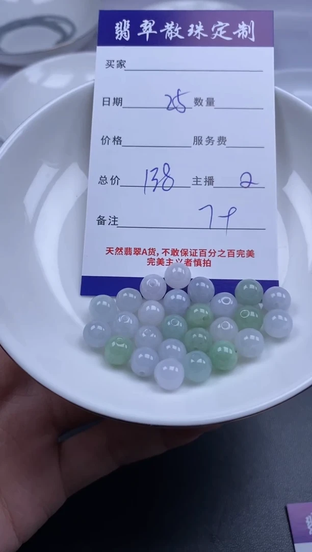 颈饰未镶嵌翡翠贞城散珠批发DIY编制