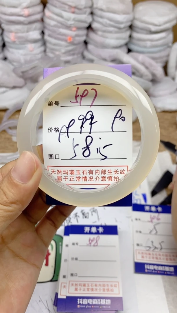 手镯玛瑙/玉髓未镶嵌?***.597香槟