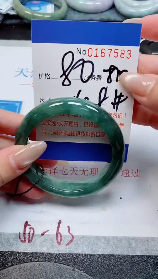未镶嵌手镯翡翠天然缅甸翡翠167583