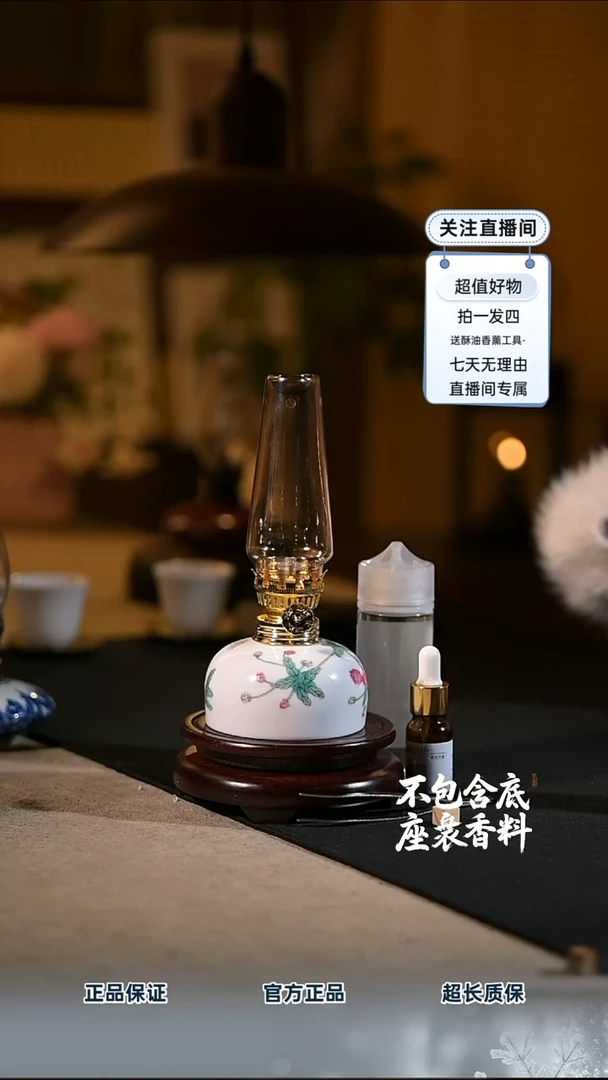 景德镇陶瓷香薰灯摆件