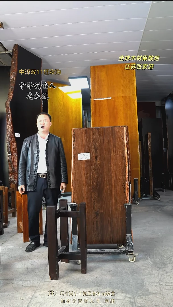 AD-409大叶紫檀133*67*8加黑三角支架*2