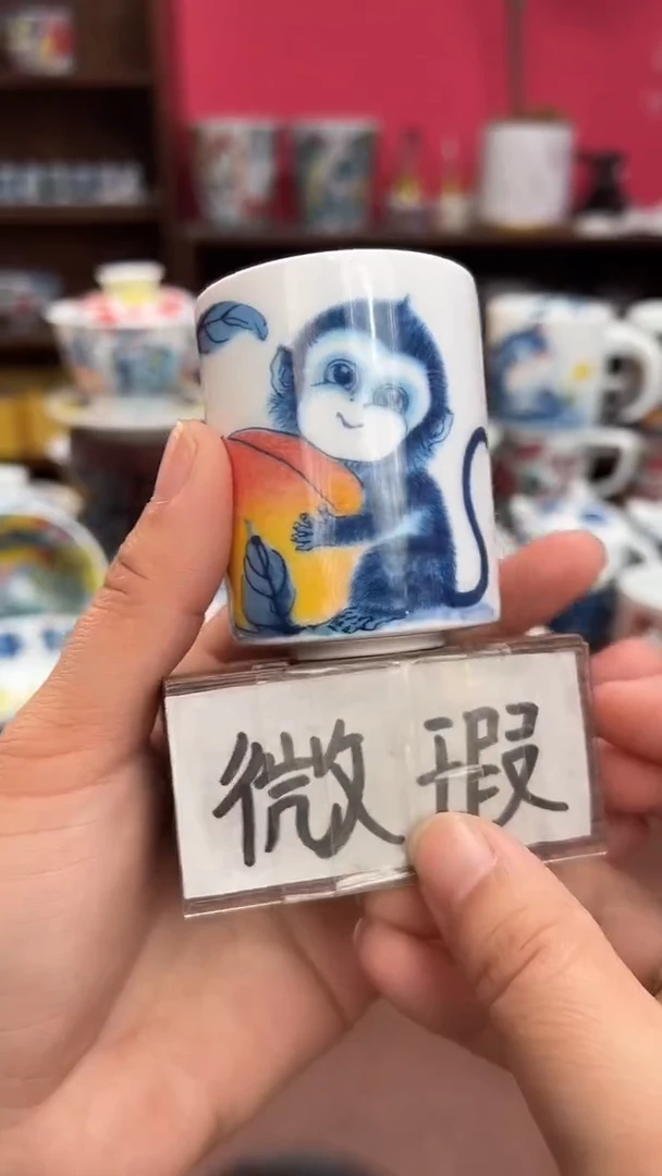 【闪购商品】微瑕福利价        灵猴扳指杯